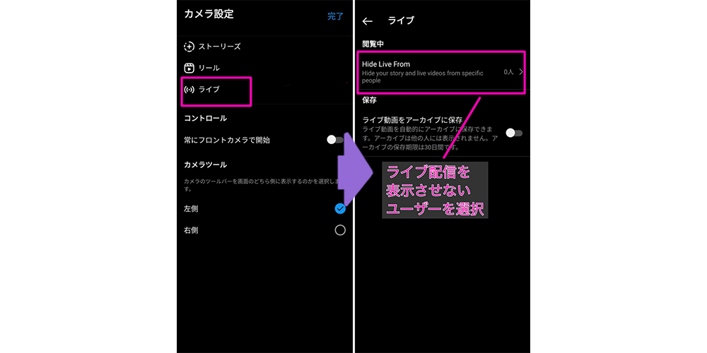インスタライブ