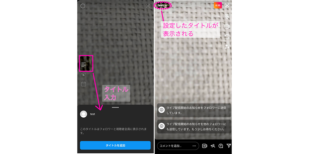 インスタライブ