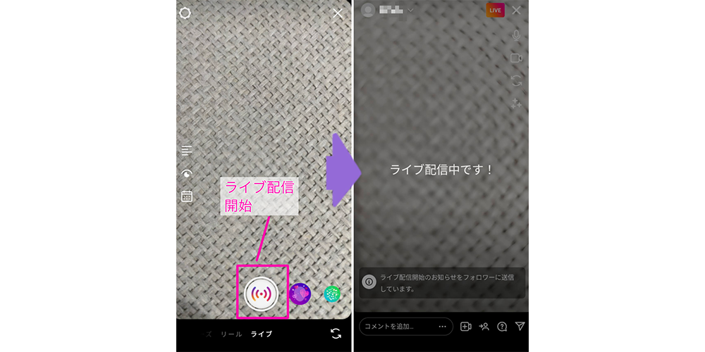 インスタライブ