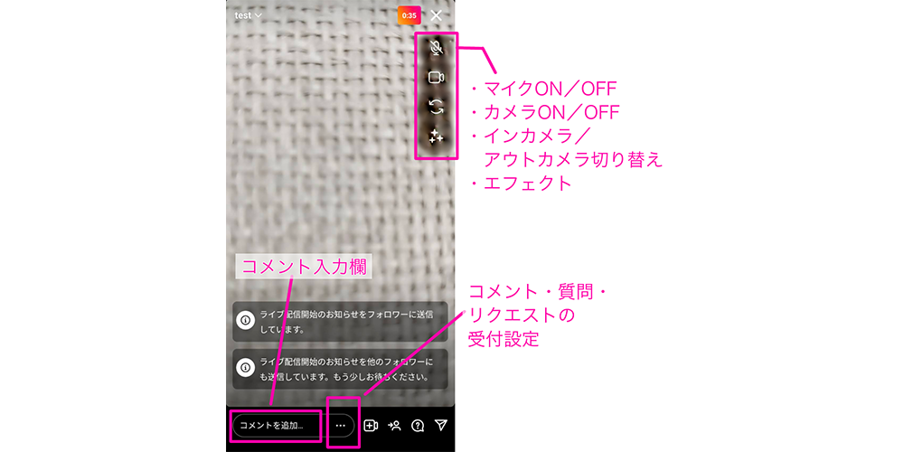 インスタライブ