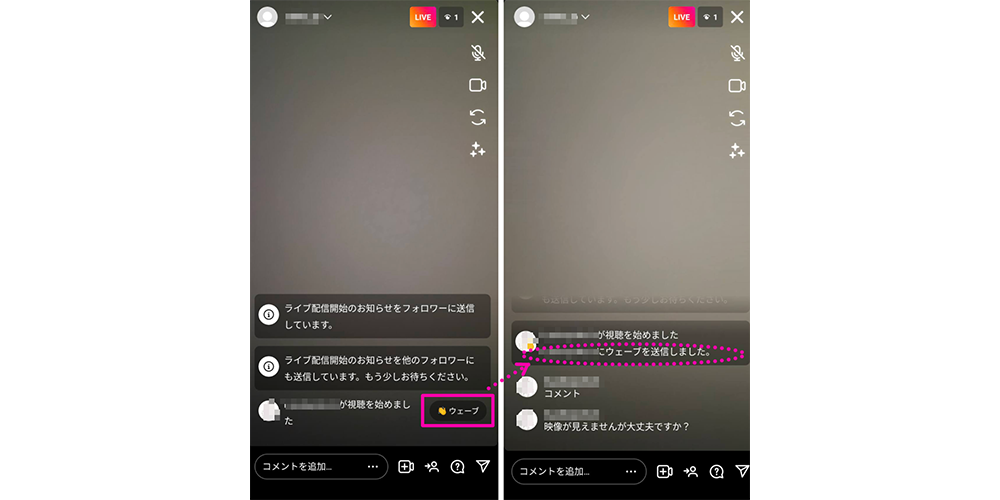 インスタライブ