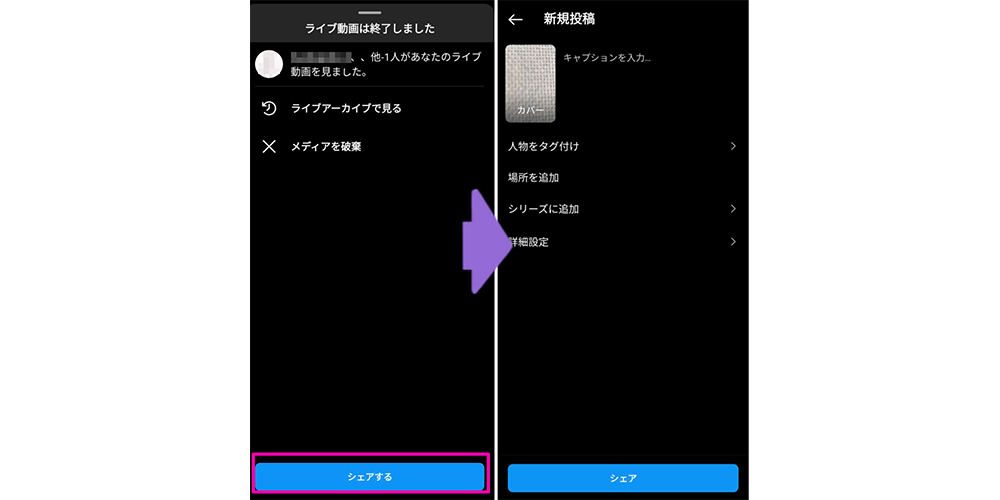 インスタライブ