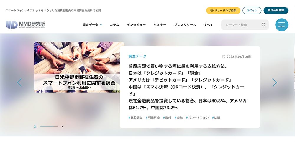 MMD研究所