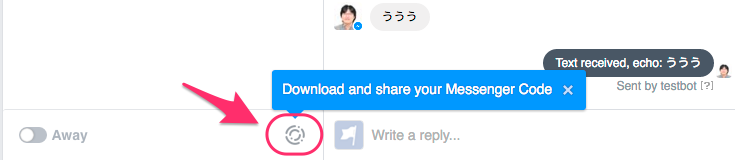 画像：Facebook Messangesでbot用のQRコードをダウンロードする箇所