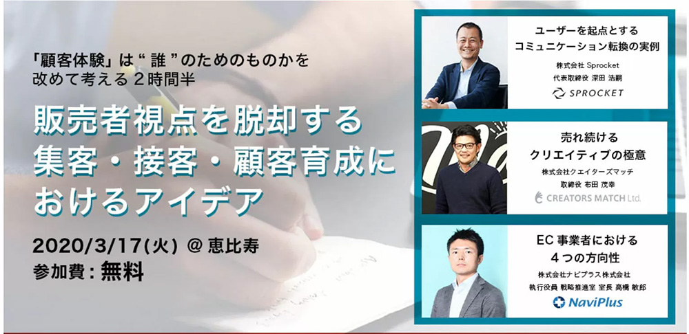 画像：セミナー告知ページ