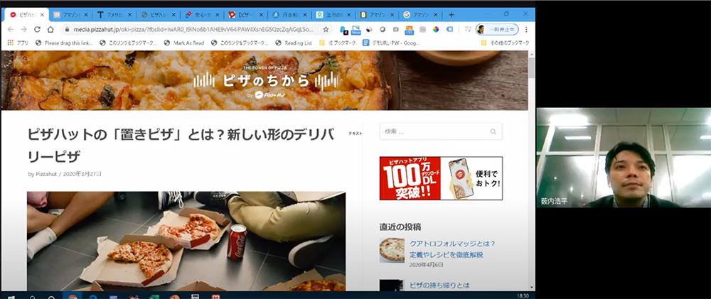 画像：ピザハットの置きピザについてのサイト記事のキャプチャ。