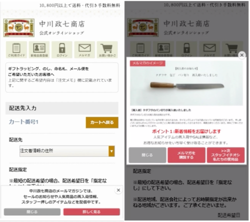 画像：２つのスマホ画面例。左：まず詳細情報をみたいか聞くポップアップ。右：詳細情報を見るをクリックした人にだけ、モーダルのポップアップ画面が出ている状態の画面