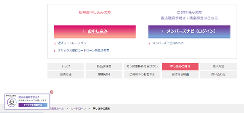 画像：チャット画面が左下にポップアップとして出ている画面