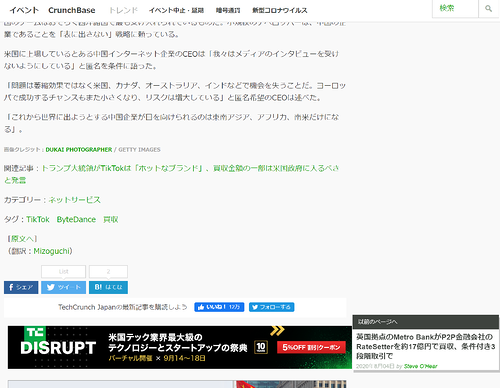 画像：ページ最後の方で次の記事をお勧めするポップアップが右下に出ている例