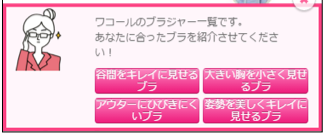 画像：ポップアップ内に人の顔のイラストがあるポップアップ例