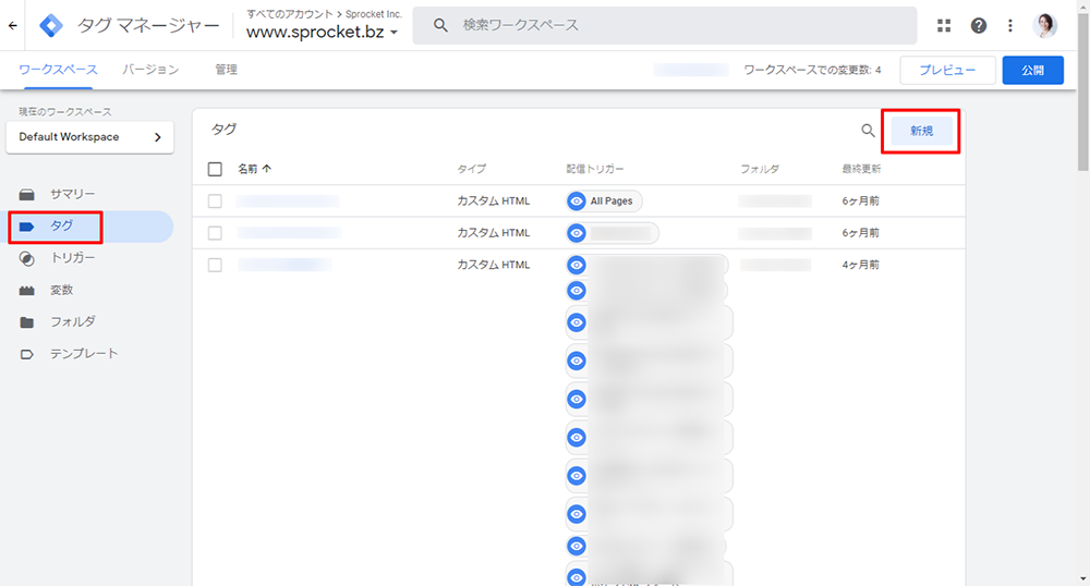画像：Googleアナリティクスの設定画面。タグをを選択し、新規を選ぶ