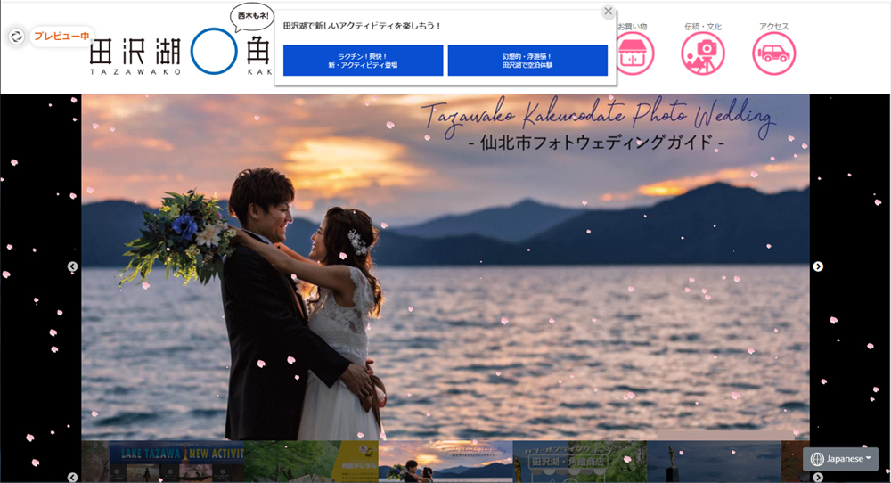 写真：仙台市観光協会サイト