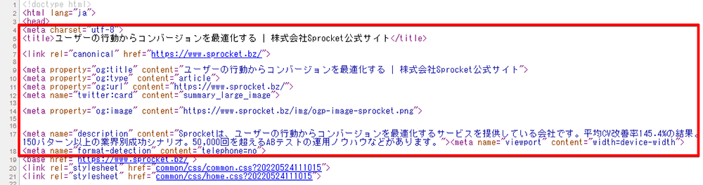 metaタグは間接的にSEOに影響する!役割と最適な書き方を解説 | 株式会社Sprocket