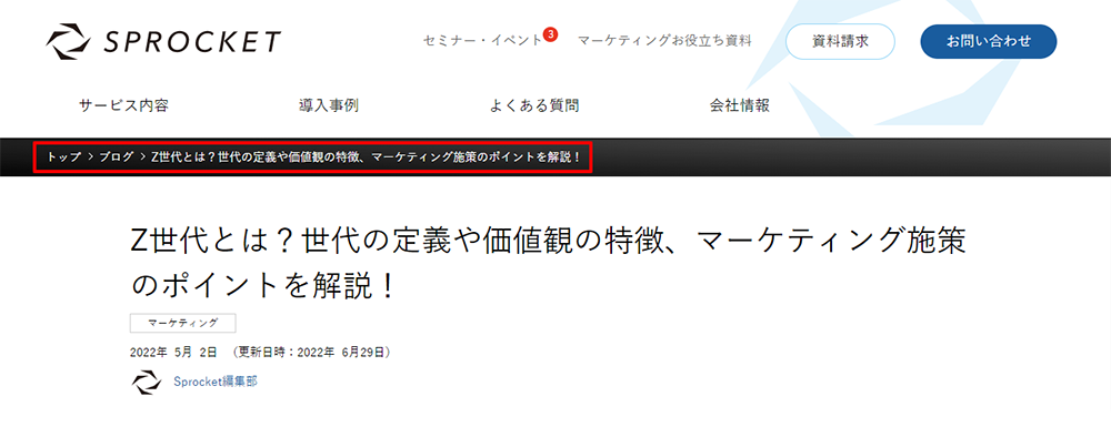 パンくずリスト