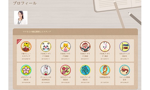 イメージ：しまじろうクラブのMYページ