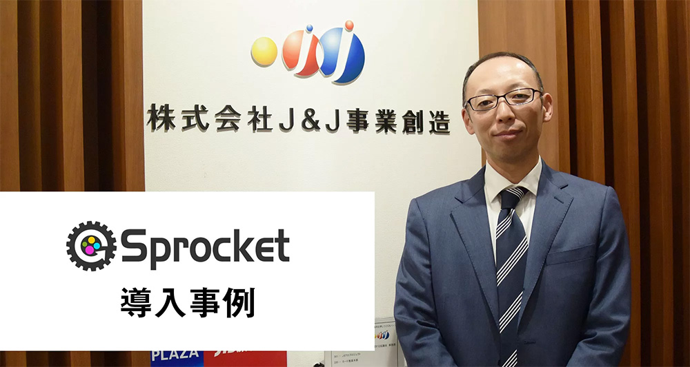 写真：株式会社J&J事業創造 カード推進本部 営業企画部 マネージャー藤塚学氏