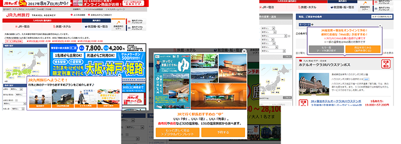 イメージ：訪問者に質問しながら案内するポップアップ