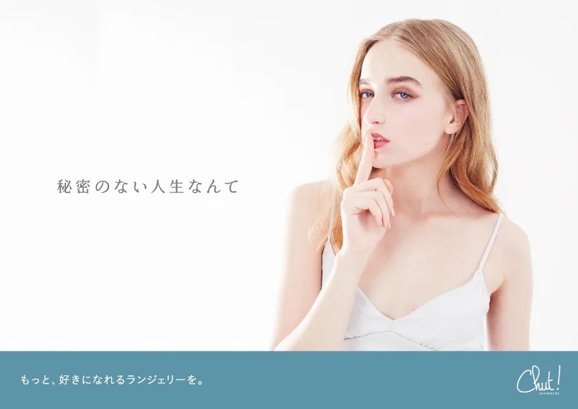 バナー：Chut！INTIMATESの広告