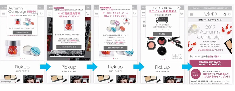 イメージ：キャンペーン特設ページに誘導するポップアップ