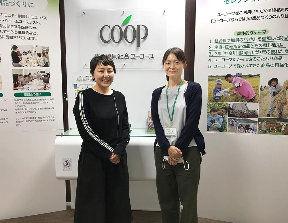 写真：生活協同組合ユーコープ 営業企画・コミュニケーション推進部 コミュニケーション企画課 大橋 雅子氏とSprock工藤
