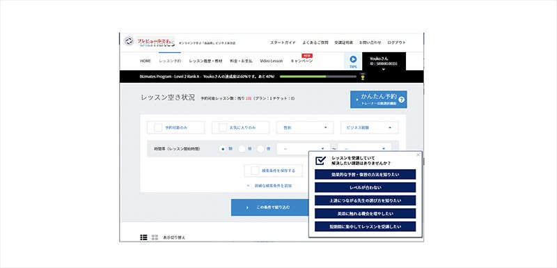 イメージ：有料会員に課題を訪ねて解決策に誘導するポップアップ
