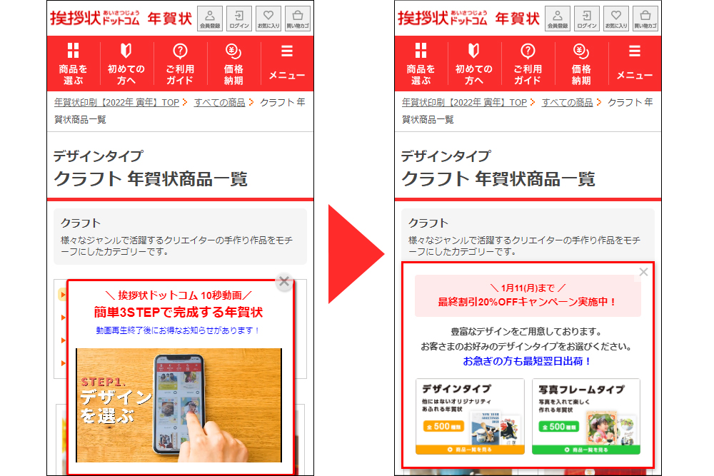 最初のポップアップの動画再生が終了すると次のポップアップに自動遷移
