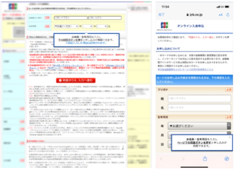 図：WEBサイトのイメージ