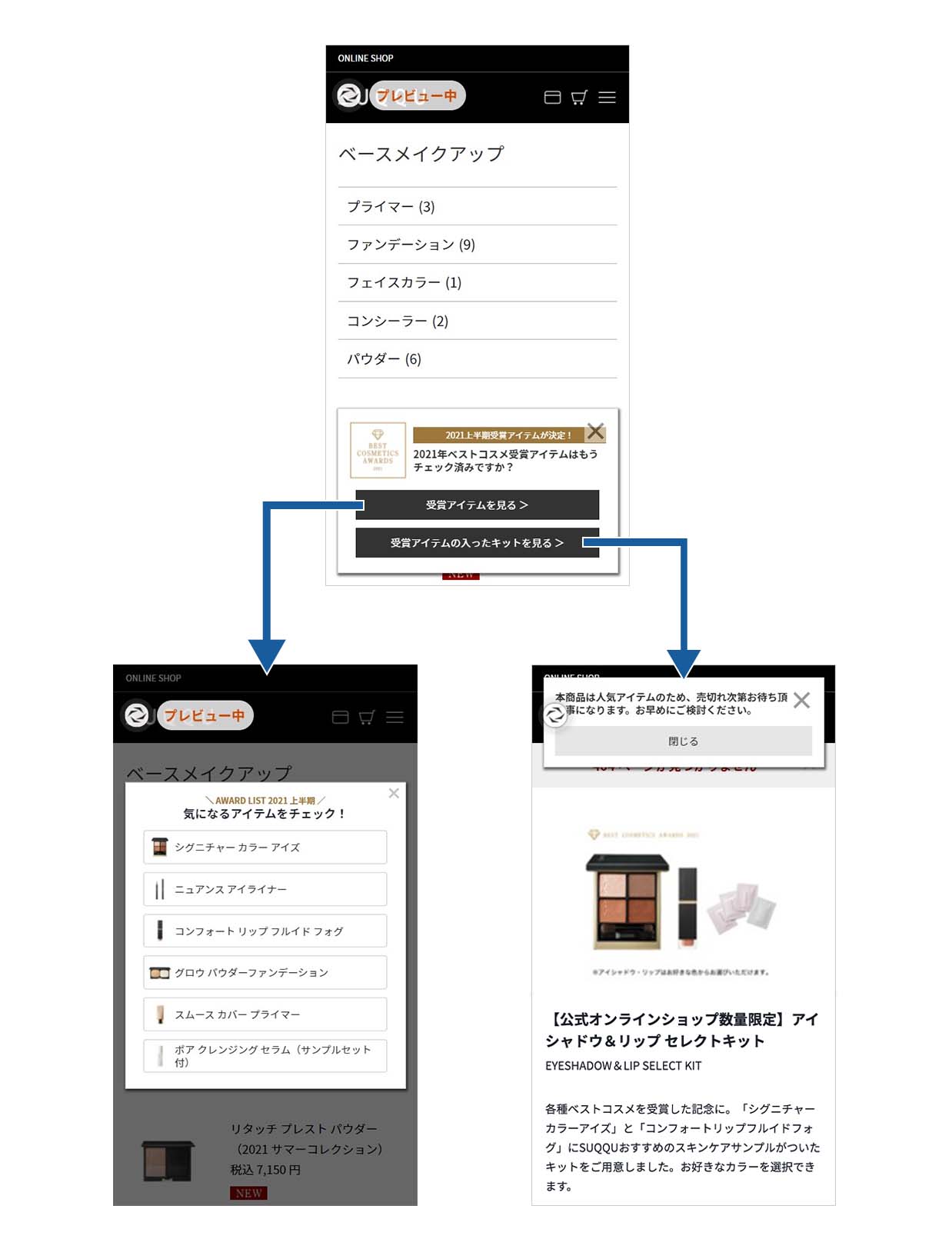 イメージ：ポップアップ