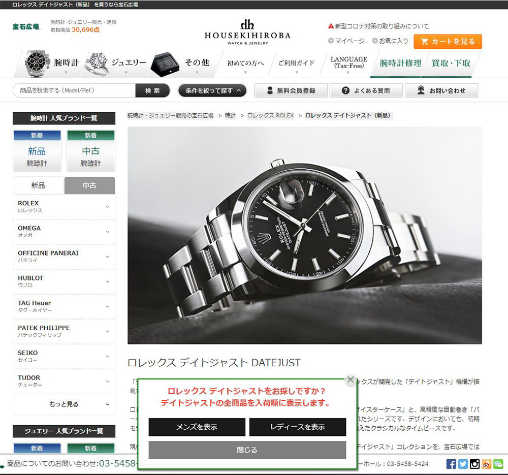 イメージ：商品探しを手伝うシナリオ