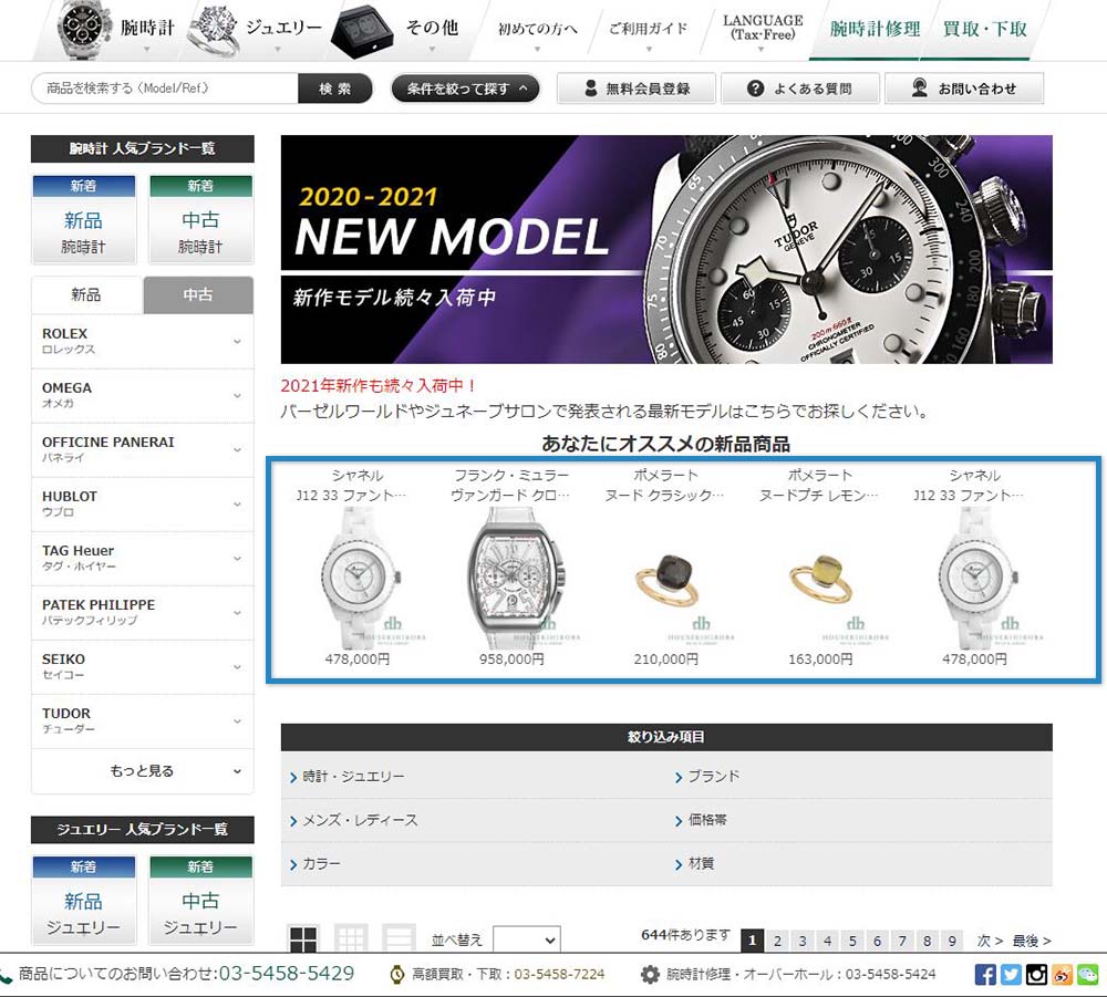 イメージ： 商品画像をカルーセルで表示するシナリオ