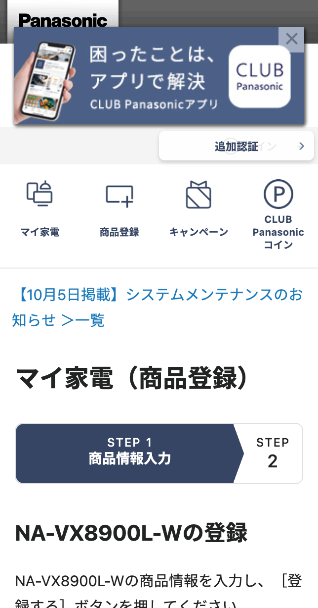 顧客情報プラットフォーム（CDP）との連携でアプリダウンロード率が約3倍に！顧客情報×サイト行動での「声かけ」は威力絶大！ | 株式会社Sprocket