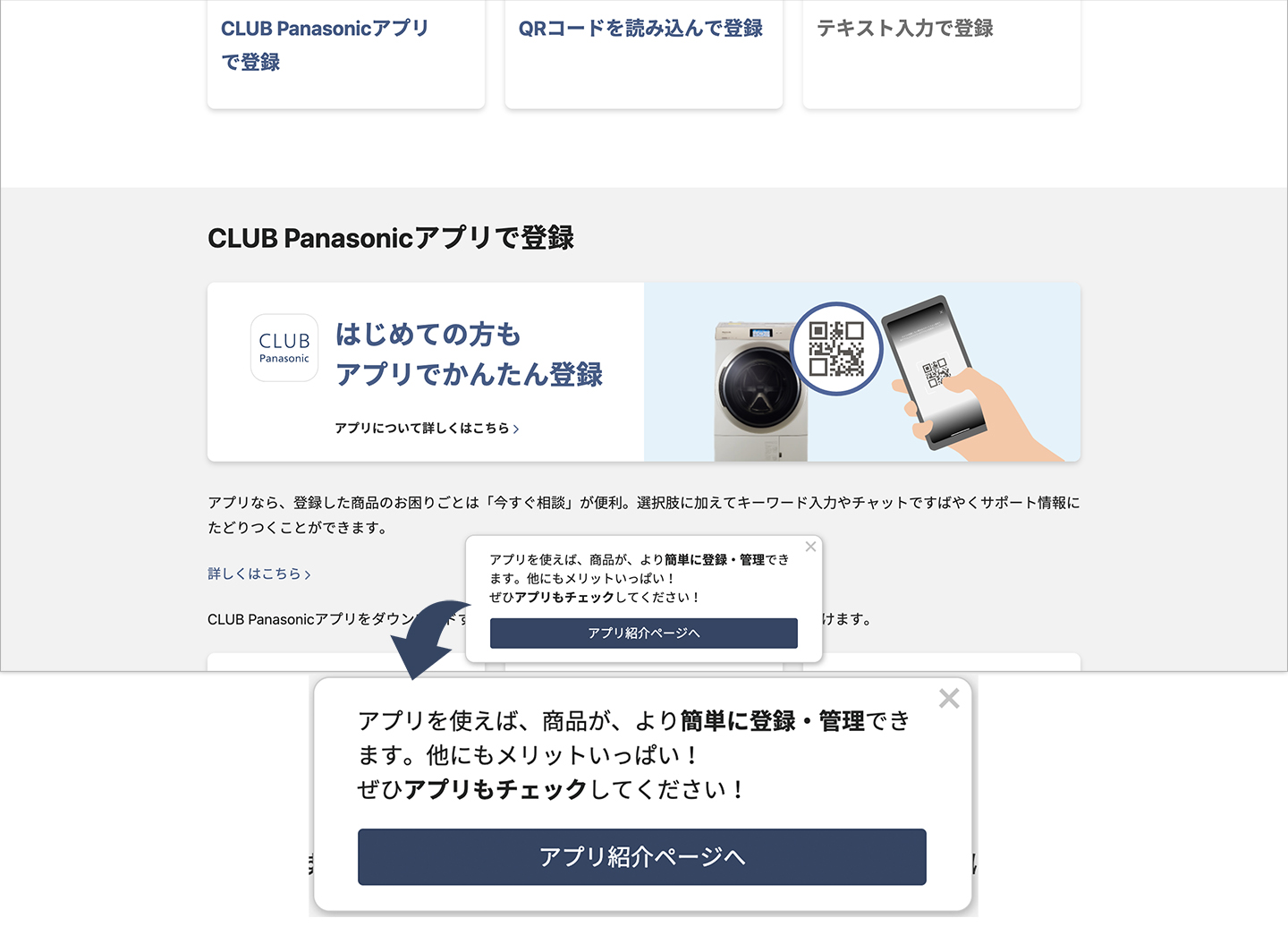 イメージ：CDPと連携してアプリダウンロードを促したシナリオ