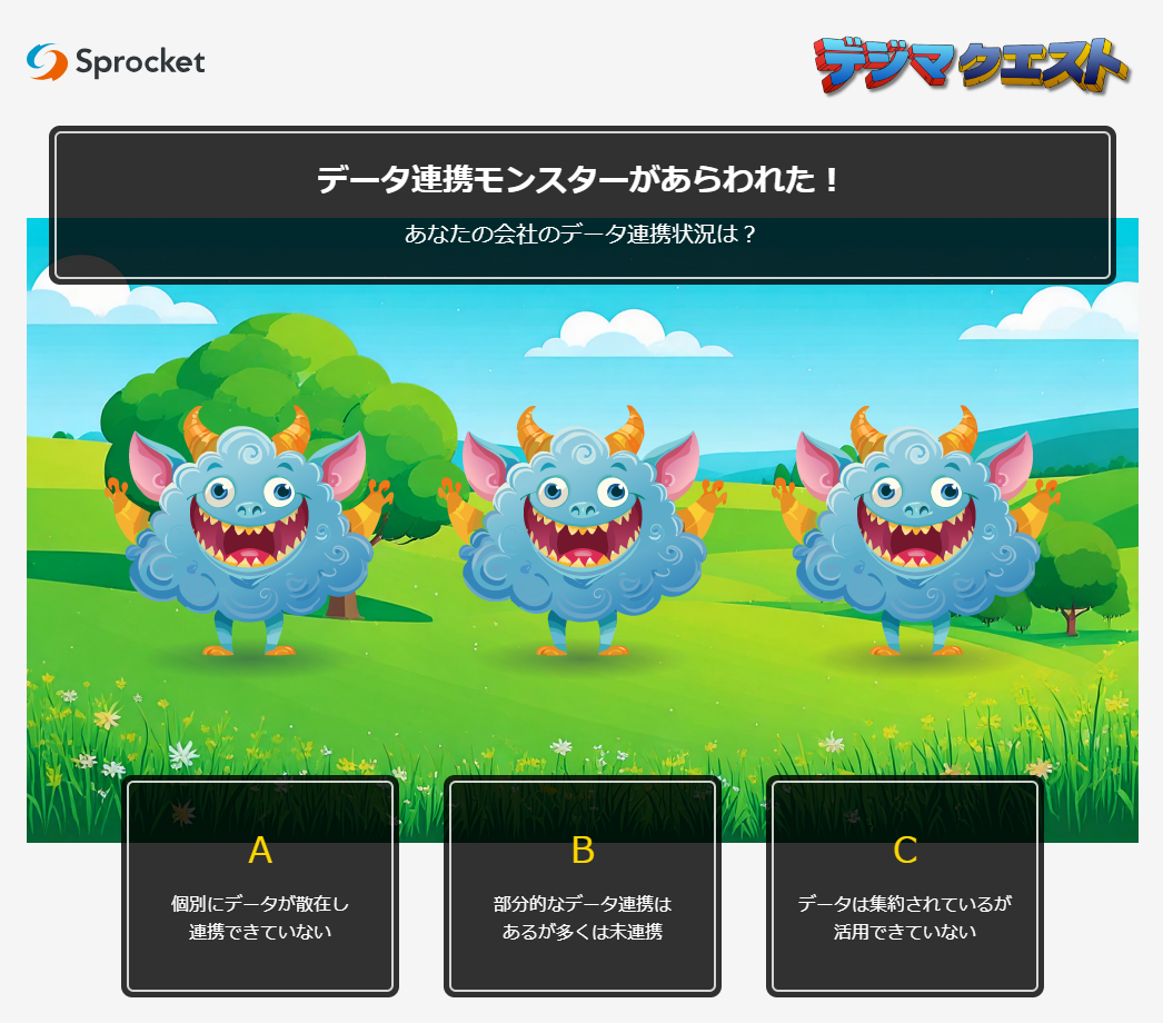 デジマクエスト