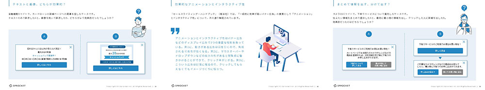 表現の違いがコンバージョン率を左右する