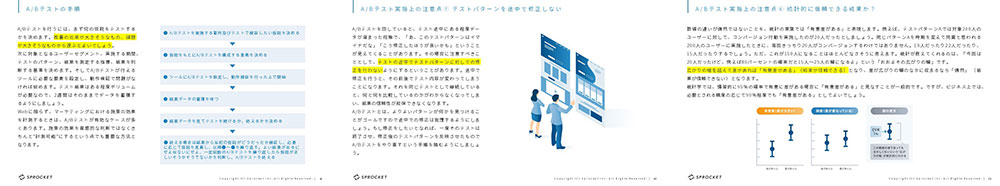 7万回のA/Bテスト実績から勝ちパターンの見つけ方を解説