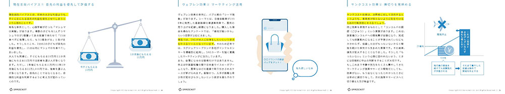 人の行動原理を紐解く「行動経済学」をマーケティングに活用する