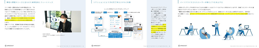 新規会員獲得とLTVを最大化