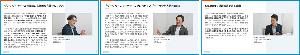デジタル・リテール営業部の具体的な方針や取り組み