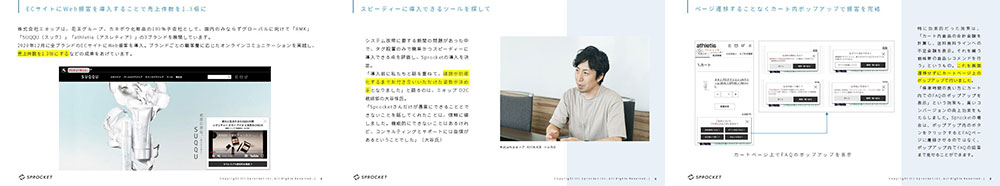 全ブランドのECサイトで実施した成功事例を公開