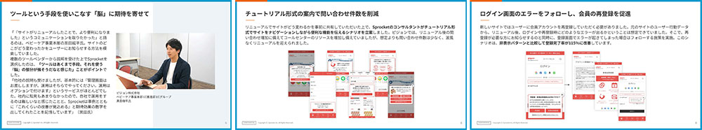 ECサイトで人間味のあるコミュニケーションを実現する方法