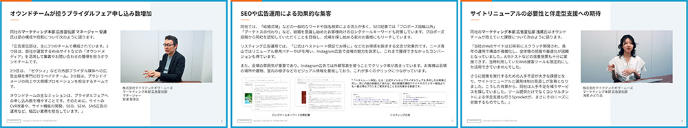 One to Oneのコミュニケーションによる顧客接点の強化