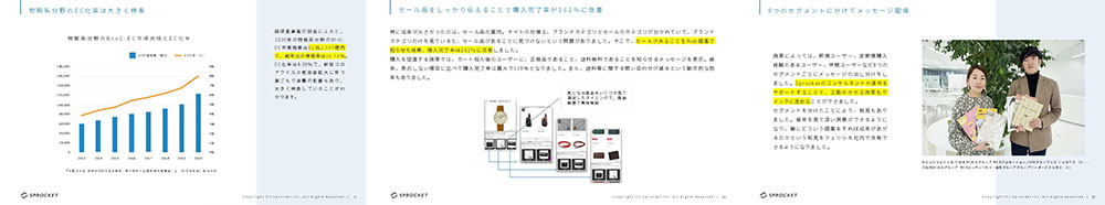 ECサイトの顧客体験改善事例3選
