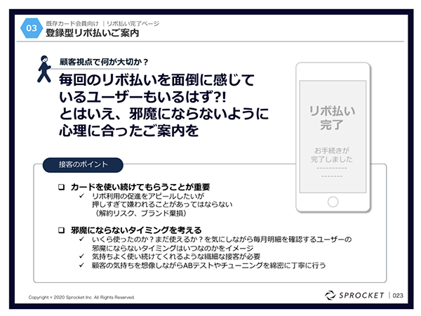 図：登録型リボ払いご案内