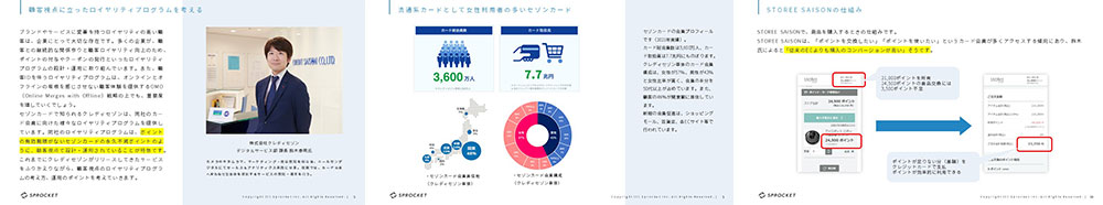 顧客視点のロイヤリティプログラムを設計・運用する方法