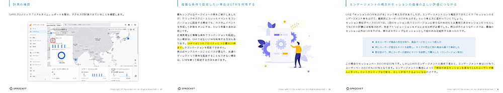 GA4移行に向けて、すぐに取り組むべきこととは？