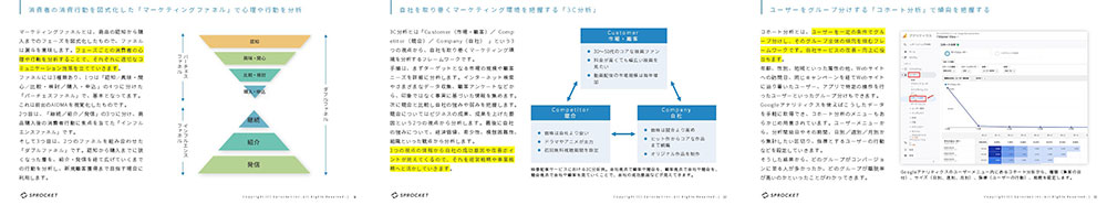 スシローのCRM戦略から理想的なOMOを考える