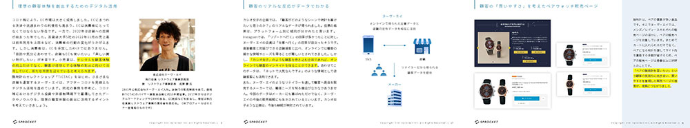 全国展開の腕時計ショップTiCTACに学ぶ 顧客体験を起点とした小売業界の新デジタル戦略