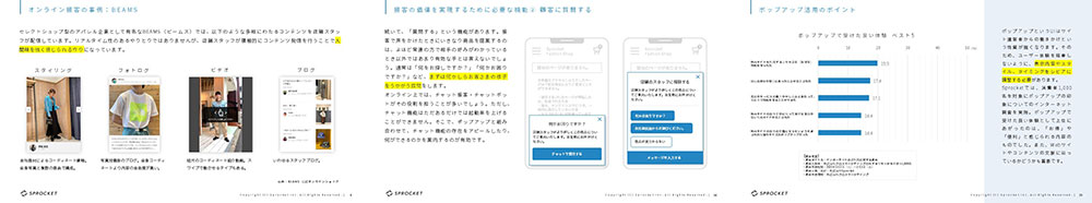 顧客に寄り添った体験を提供するオンライン接客とは？