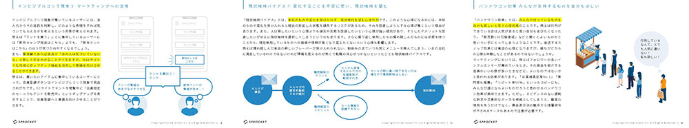 マーケティングに活用できる行動心理学とは？