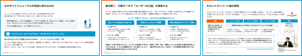 レポートイメージ